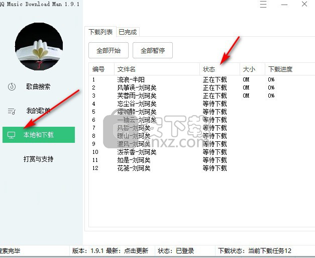 qq music download mp3 qq music download mp3