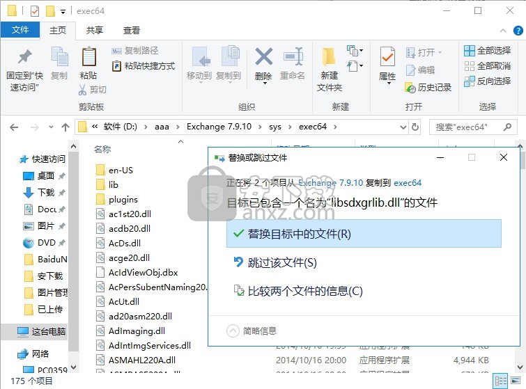 PowerINSPECT 2016中文