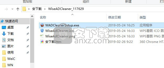 Wise AD Cleaner(广告清理工具)