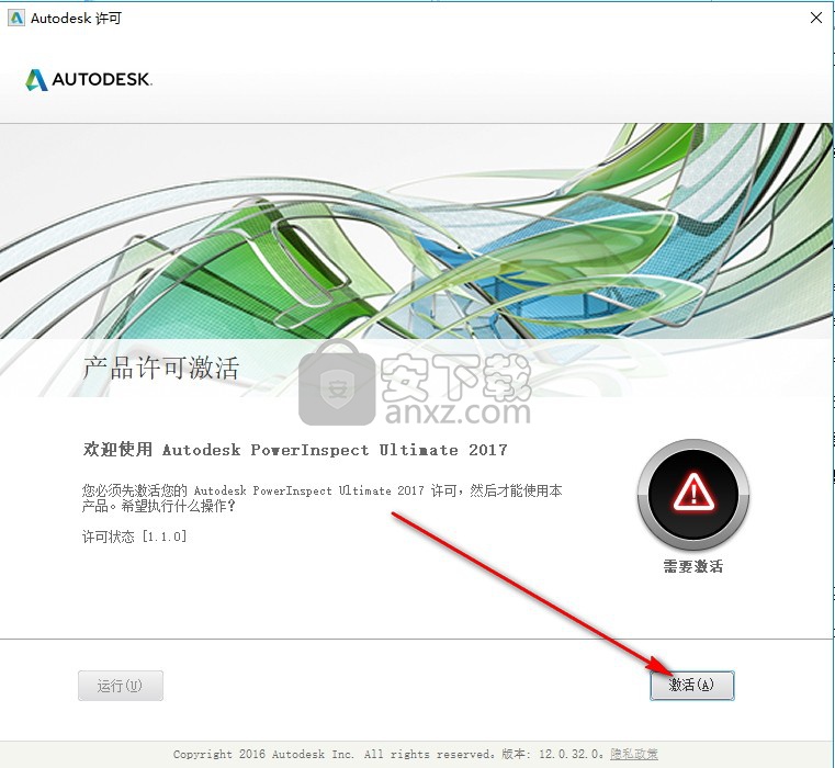 Autodesk powerinspect 2018中文