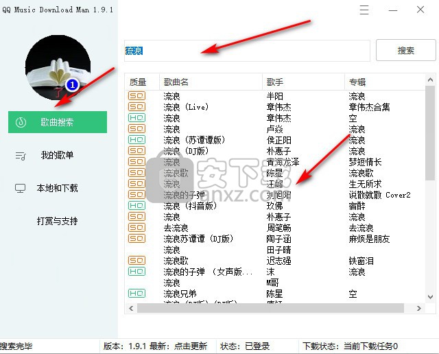 QQ Music Download Man(QQ音乐下载器)