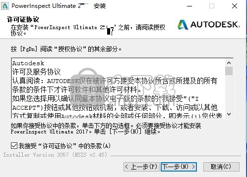 Autodesk powerinspect 2018中文