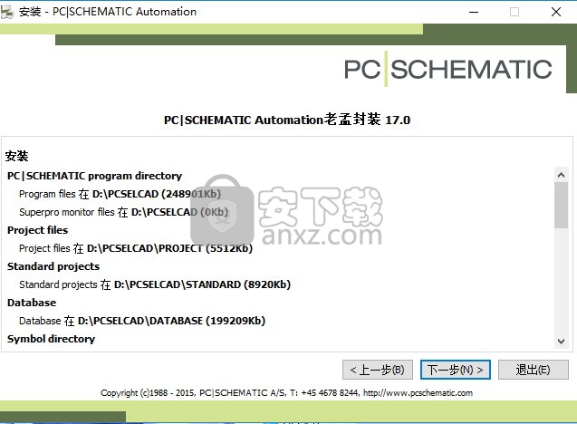 pcschematic17中文