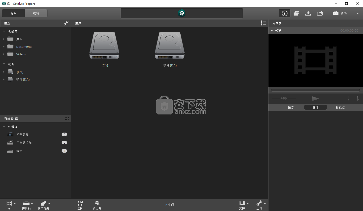 Sony Catalyst prepare(视频后期处理软件)