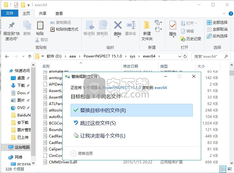 PowerINSPECT 2016中文