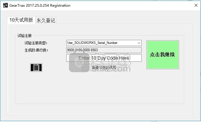GearTrax2018(齿轮设计和计算软件) 绿色