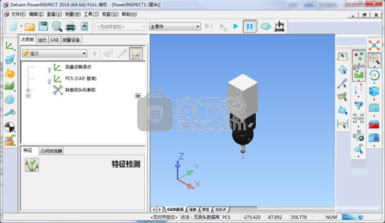 PowerINSPECT 2016中文