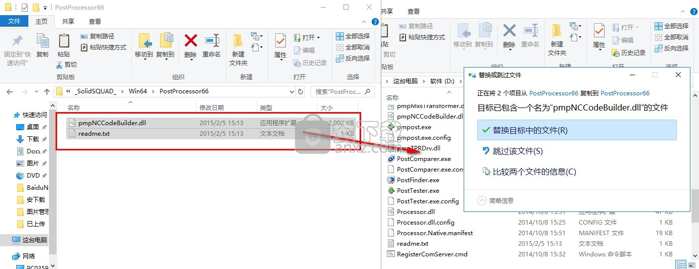 PowerINSPECT 2016中文
