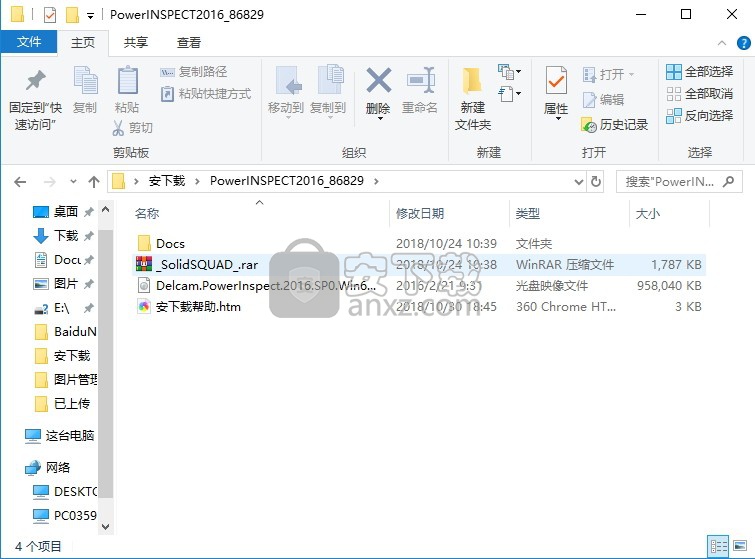 PowerINSPECT 2016中文