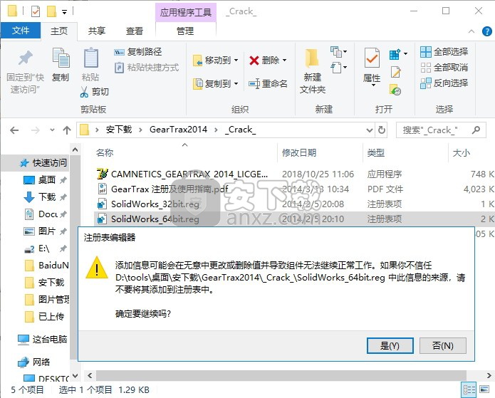 GearTrax2018(齿轮设计和计算软件) 绿色