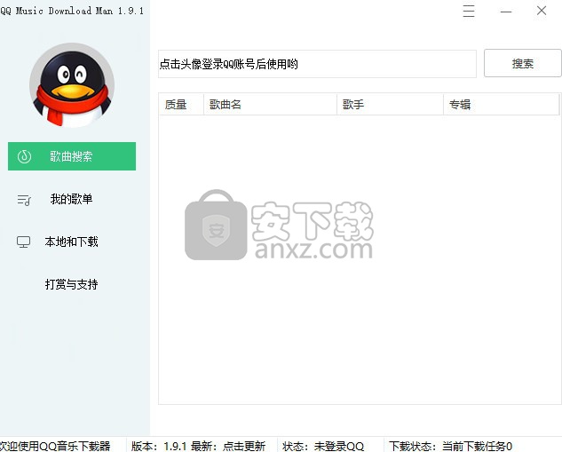 QQ Music Download Man(QQ音乐下载器)