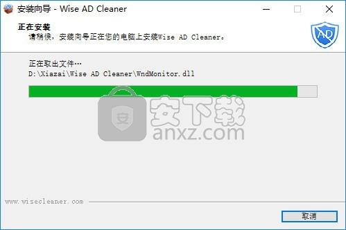 Wise AD Cleaner(广告清理工具)