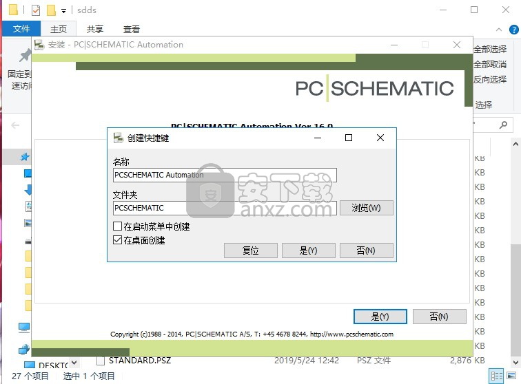 Pcschematic 16中文