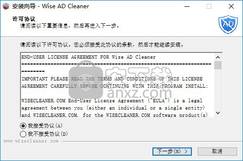 Wise AD Cleaner(广告清理工具)