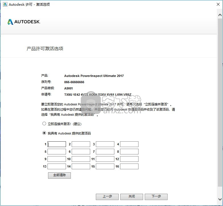 Autodesk PowerINSPECT 2017中文