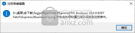 福昕高级PDF编辑器