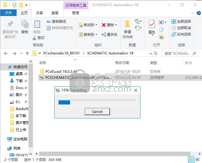 PCschematic18中文