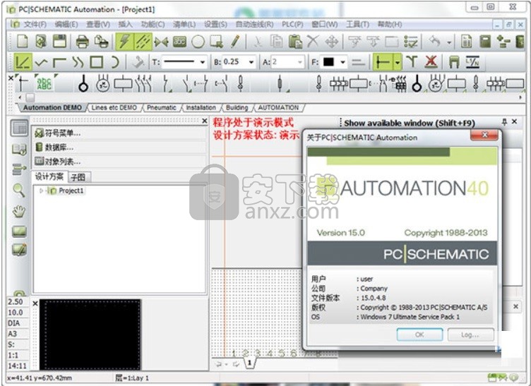 PCschematic15汉化