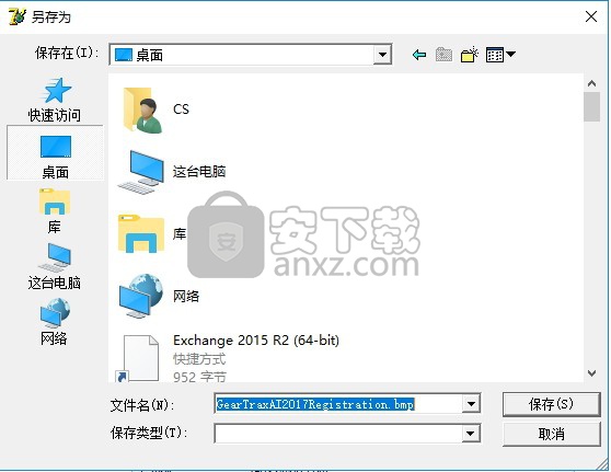 GearTrax2018(齿轮设计和计算软件) 绿色