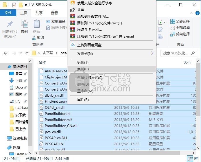 PCschematic15汉化