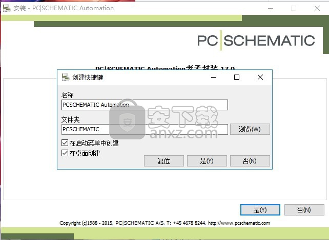 pcschematic17中文