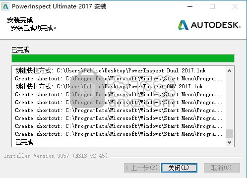 Autodesk PowerINSPECT 2017中文