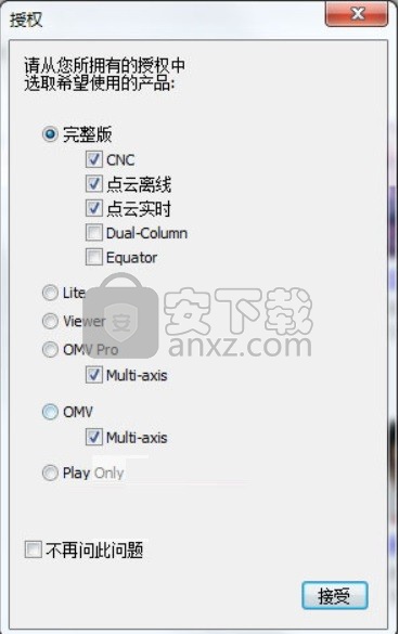 PowerINSPECT 2016中文