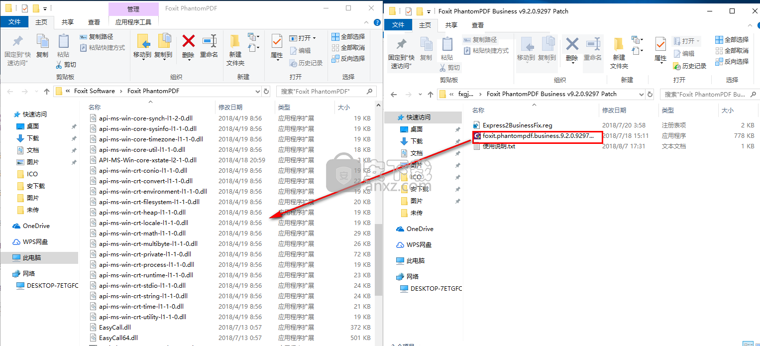 福昕高级PDF编辑器