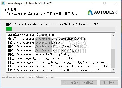 Autodesk powerinspect 2018中文