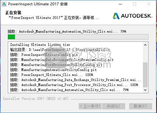 Autodesk PowerINSPECT 2017中文