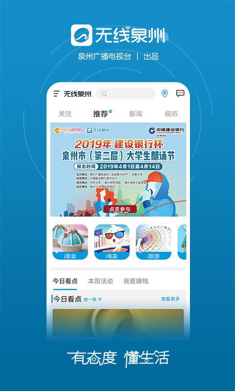 无线泉州