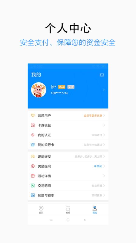 信汇通(3)