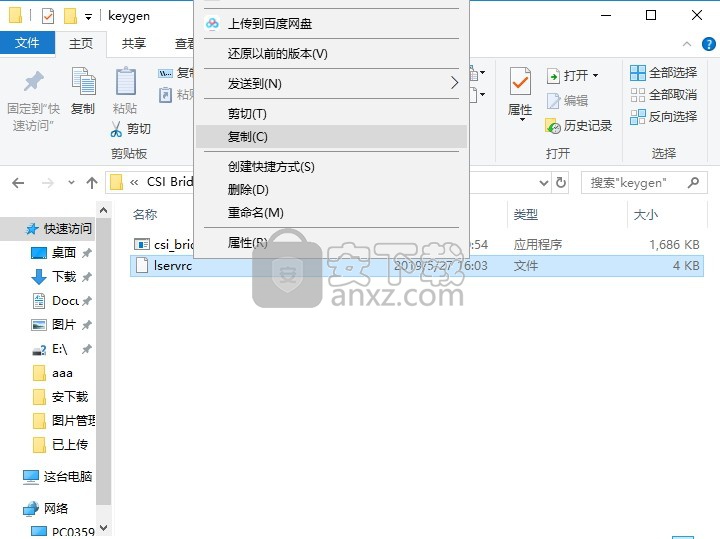 CSi Bridge 2017 v19.0.0