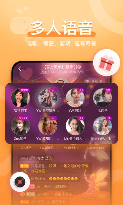 鱼丸空间