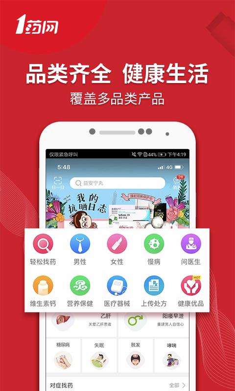 药网厦门app开发好的公司"