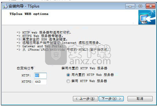 TSplus Enterprise Edition(无缝式远程桌面软件)