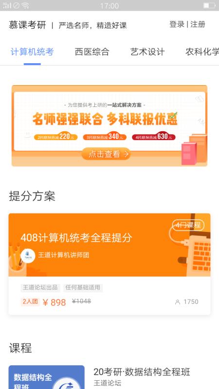多彩校园