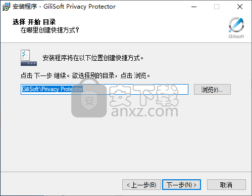 GiliSoft Privacy Protector(隐私保护软件)