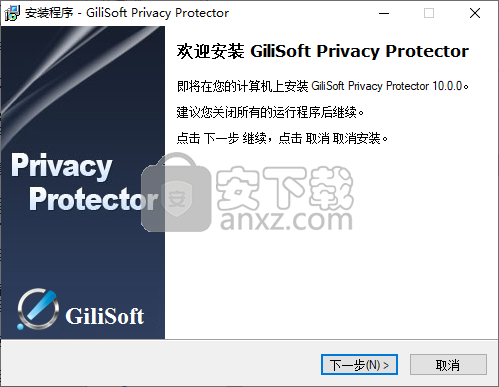 GiliSoft Privacy Protector(隐私保护软件)