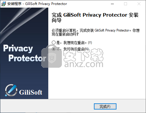 GiliSoft Privacy Protector(隐私保护软件)