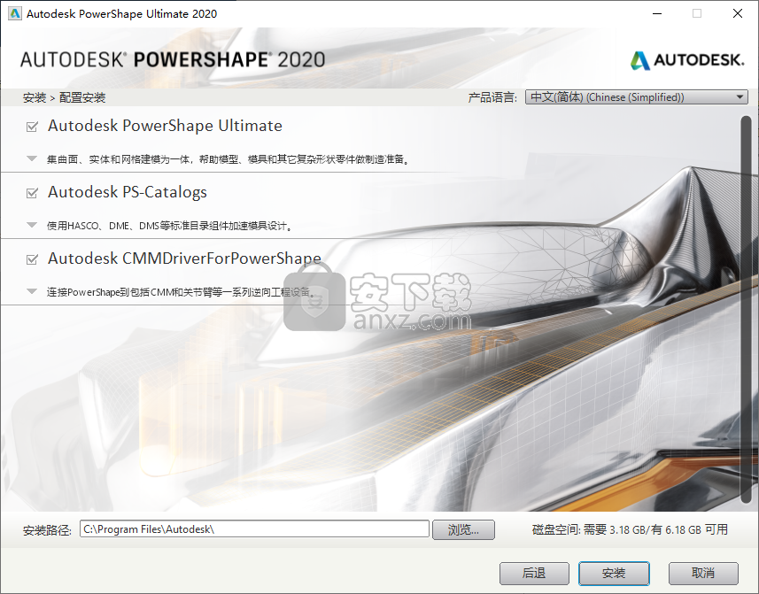 powershape2020注册机和序列号密钥