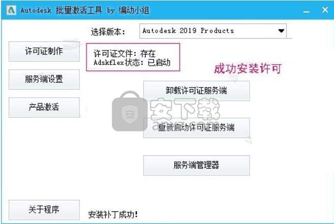 Autodesk VRED Design 2019 64位中文