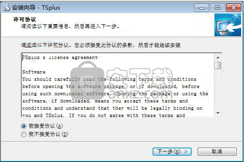 TSplus Enterprise Edition(无缝式远程桌面软件)