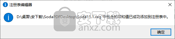 Soda PDF Desktop(PDF多功能编辑工具)