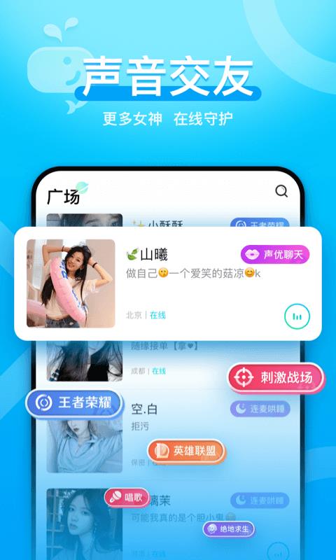 鱼丸空间