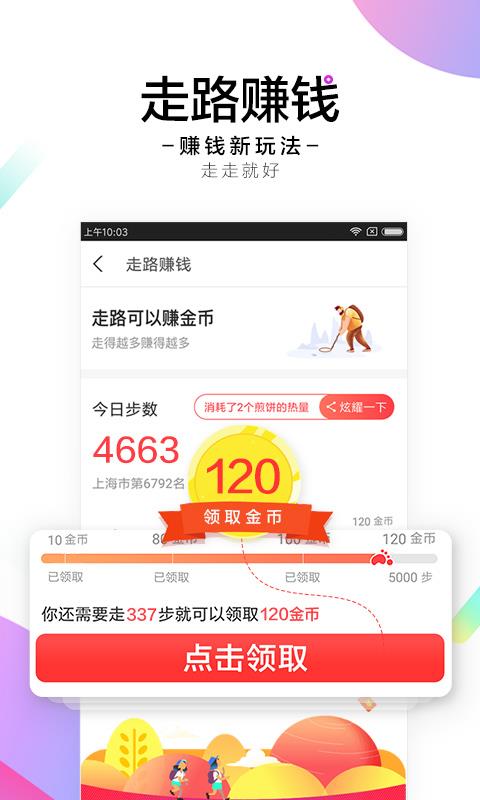 惠头条