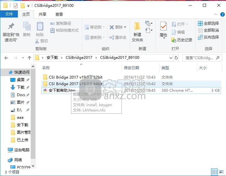 CSi Bridge 2017 v19.0.0