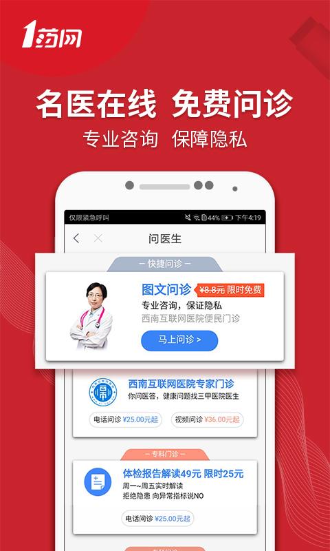 药网厦门app开发好的公司"