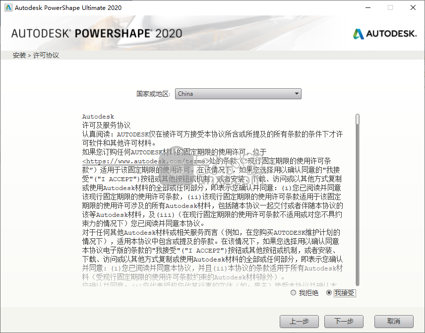 powershape2020注册机和序列号密钥