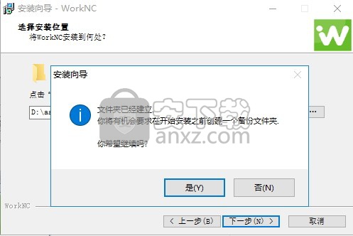 WorkNC 2017